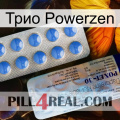 Трио Powerzen 39